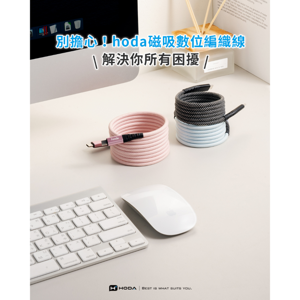 HODA USB-C to C / USB-C to Lightning 磁吸收納編織快充線 1.2m/2m-細節圖4