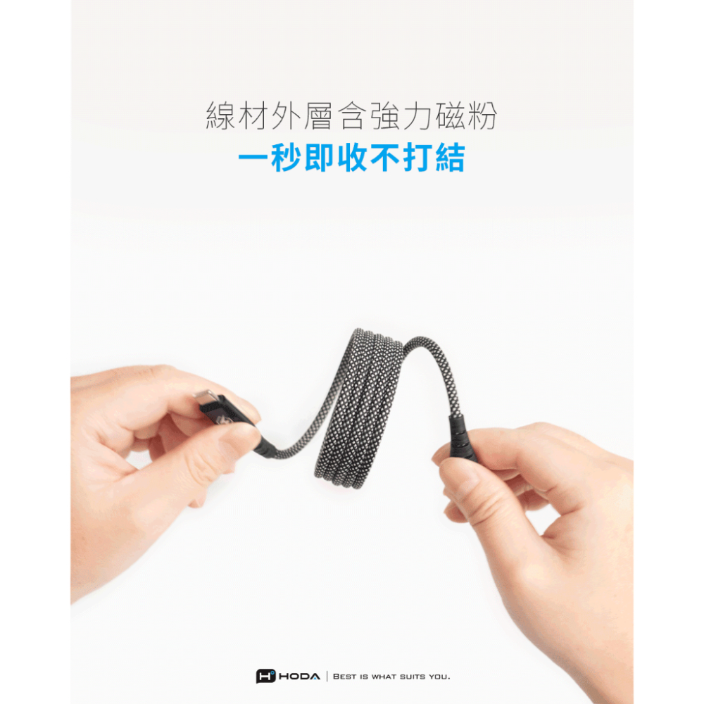 HODA USB-C to C / USB-C to Lightning 磁吸收納編織快充線 1.2m/2m-細節圖5