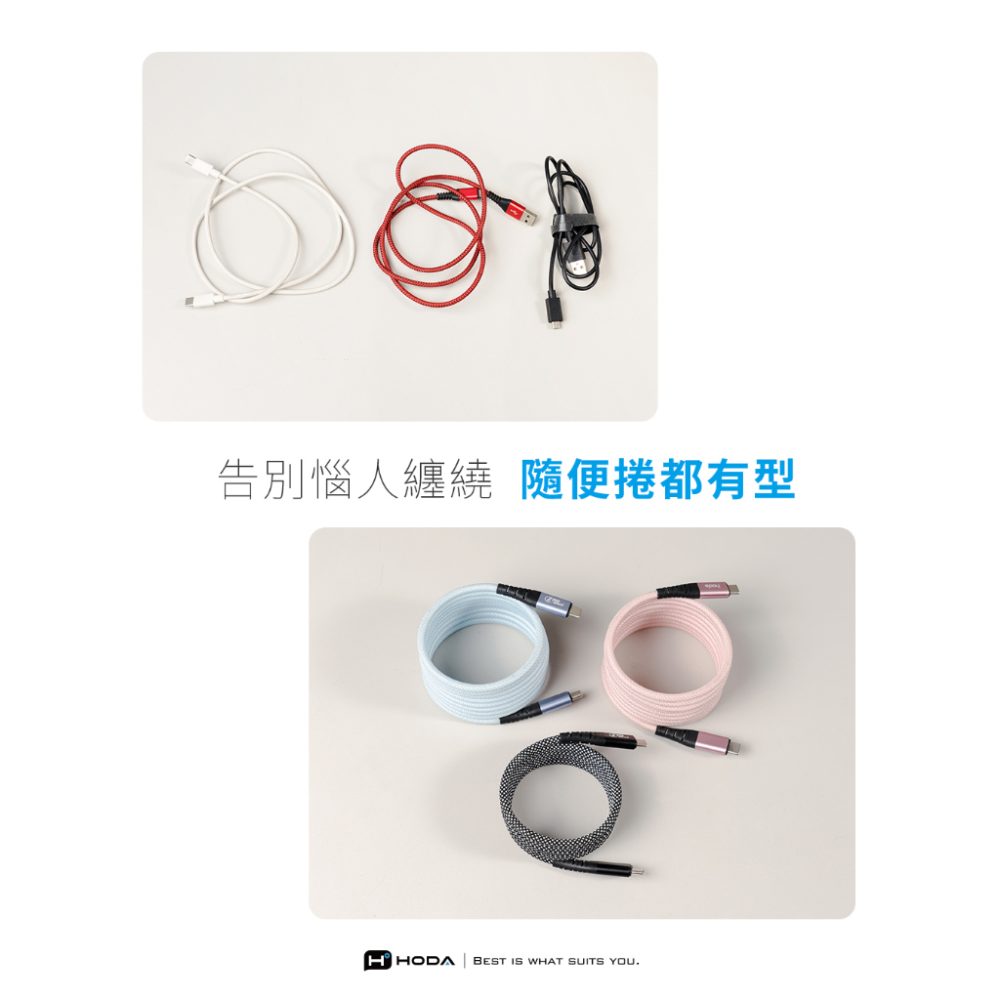HODA USB-C to C / USB-C to Lightning 磁吸收納編織快充線 1.2m/2m-細節圖6