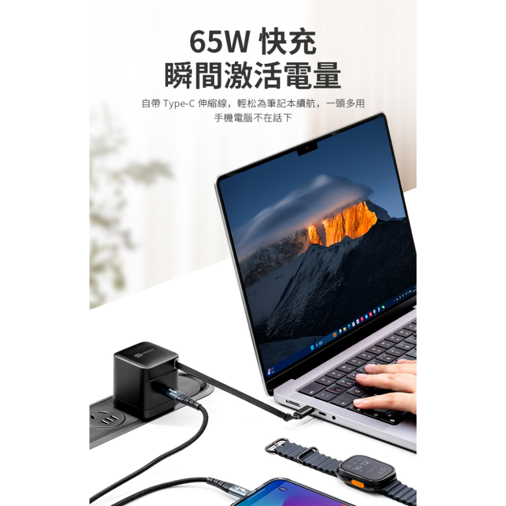 HODA 65W GaN氮化鎵自帶伸縮線電源供應器 / 極速智能充電器-細節圖4