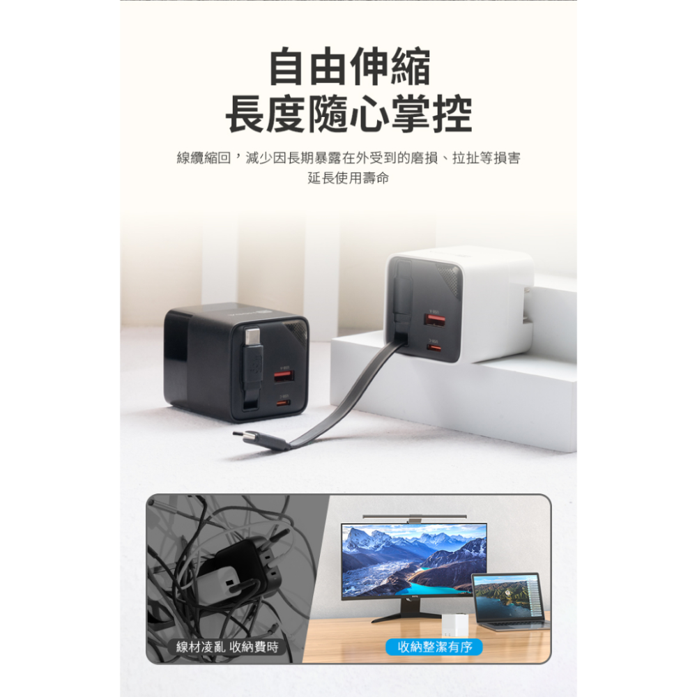 HODA 65W GaN 氮化鎵三輸出自帶伸縮線電源供應器 / 極速智能充電器-細節圖7