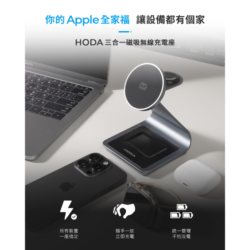 HODA 三合一磁吸無線充電座 (內附 A to C 充電線)-細節圖3