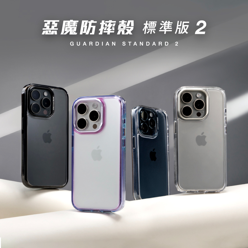 DEVILCASE 惡魔防摔殼 標準版 2 適用 iPhone 17 全系列 透明殼 手機殼-細節圖8