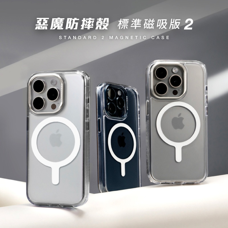 DEVILCASE 惡魔防摔殼 磁吸標準版 2 適用 iPhone 16 15 系列-細節圖3