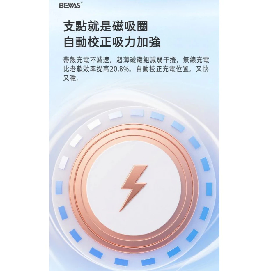 【日本 BEVAS】360旋轉磁吸支架手機殼 iPhone 15-17 磁吸手機殼 保護殼 防摔殼 手機殼-細節圖6