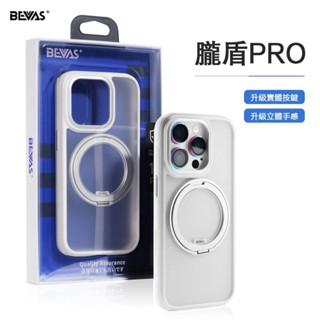 【日本 BEVAS】360旋轉磁吸支架手機殼 iPhone 15-17 磁吸手機殼 保護殼 防摔殼 手機殼-規格圖9