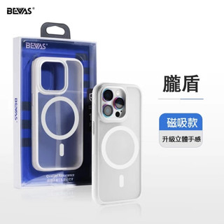 【磁吸版】白色-iPhone17