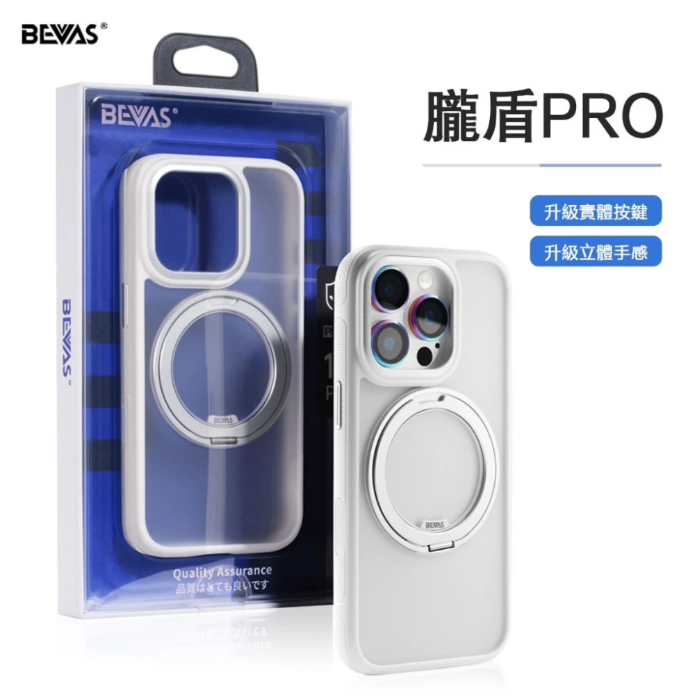 【磁吸支架】白色-15ProMax