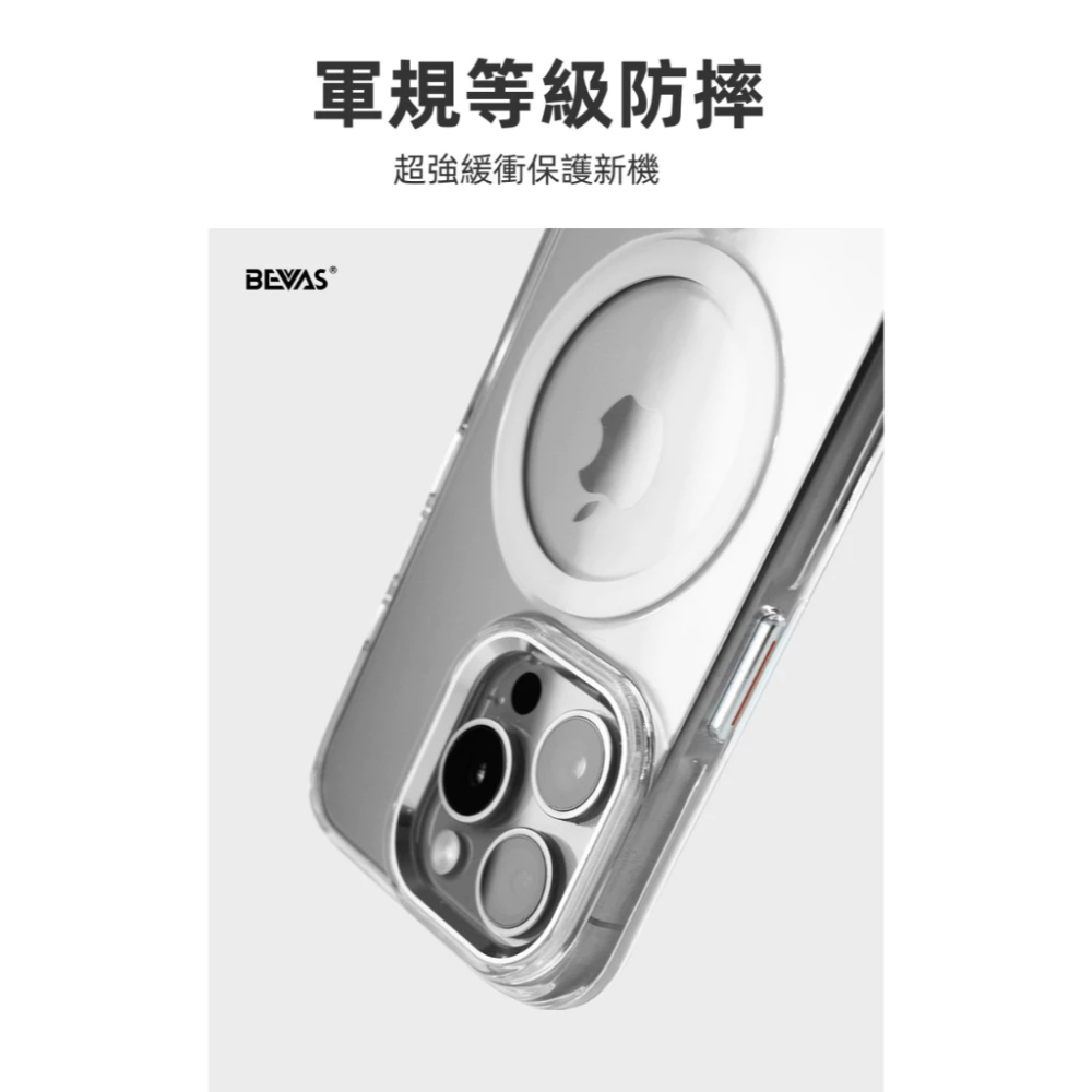 永久保固 變黃換新【日本 BEVAS】軍規極盾透明磁吸保護殼 iPhone 13-17全系列 手機殼 保護殼 防摔殼-細節圖4