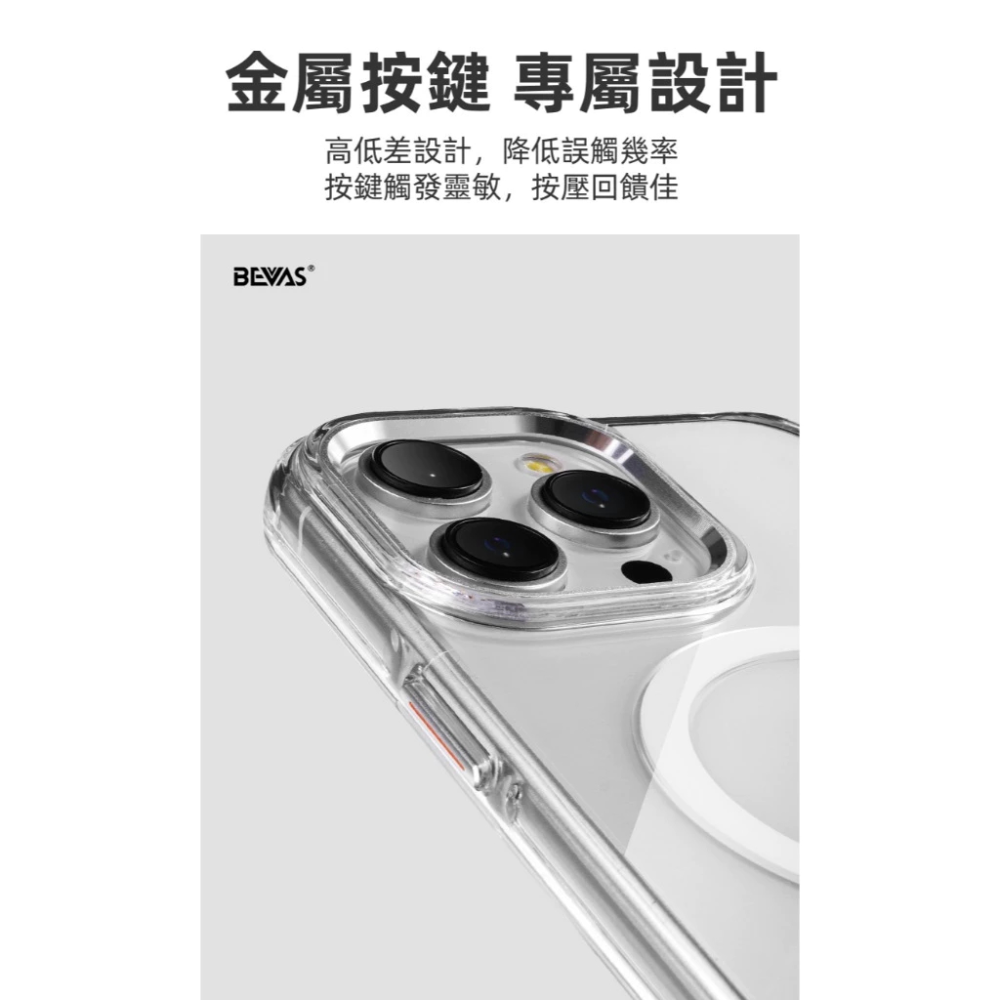 永久保固 變黃換新【日本 BEVAS】軍規極盾透明磁吸保護殼 iPhone 13-17全系列 手機殼 保護殼 防摔殼-細節圖5