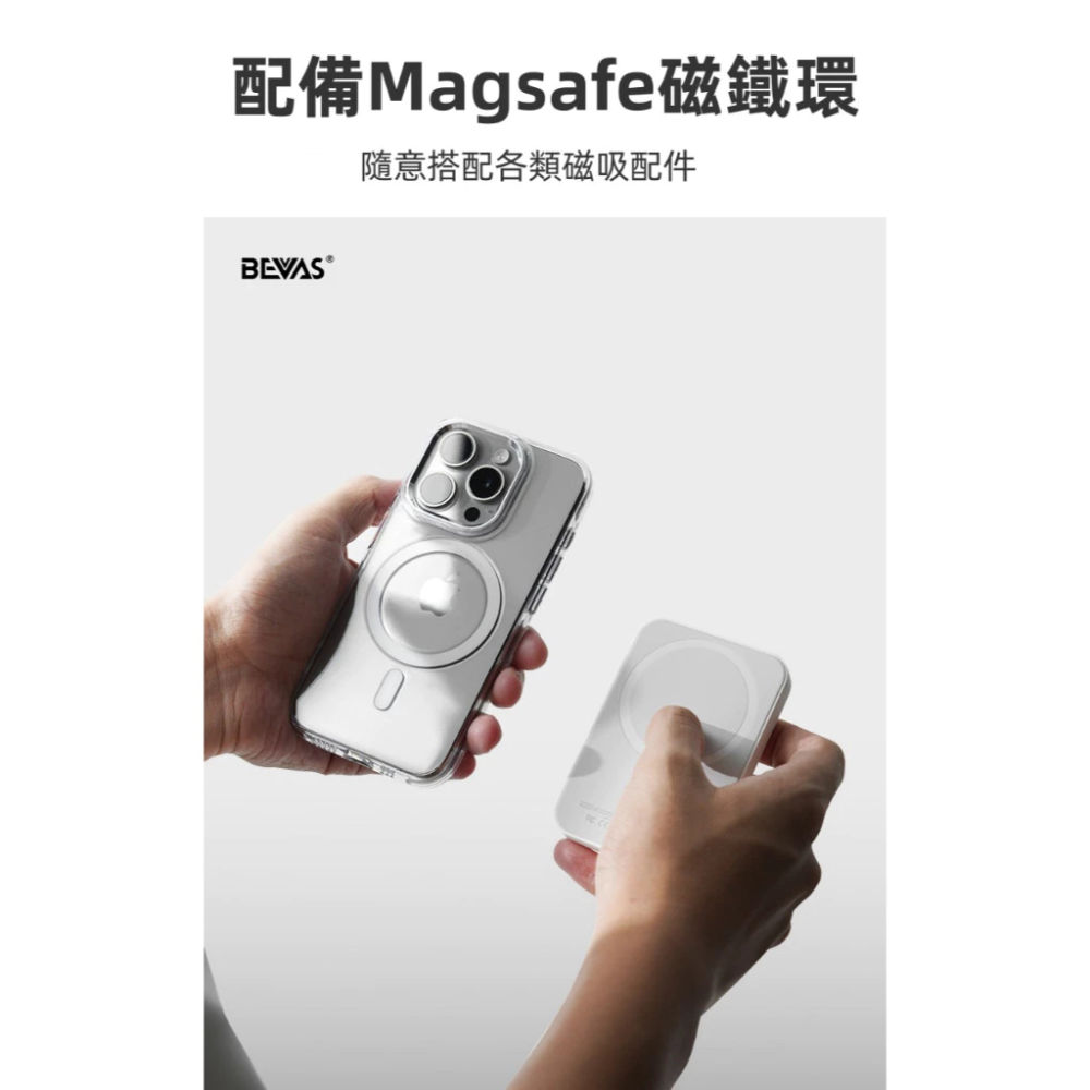 永久保固 變黃換新【日本 BEVAS】軍規極盾透明磁吸保護殼 iPhone 13-17全系列 手機殼 保護殼 防摔殼-細節圖6