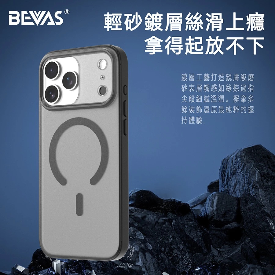 【日本BEVAS】 磁吸霧面手機殼 iPhone 17-13 全系列 Magsafe 保護殼 手機殼 防摔殼-細節圖5