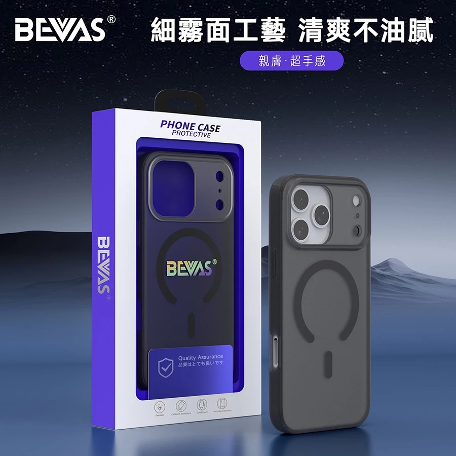 【日本BEVAS】 磁吸霧面手機殼 iPhone 17-13 全系列 Magsafe 保護殼 手機殼 防摔殼-細節圖9