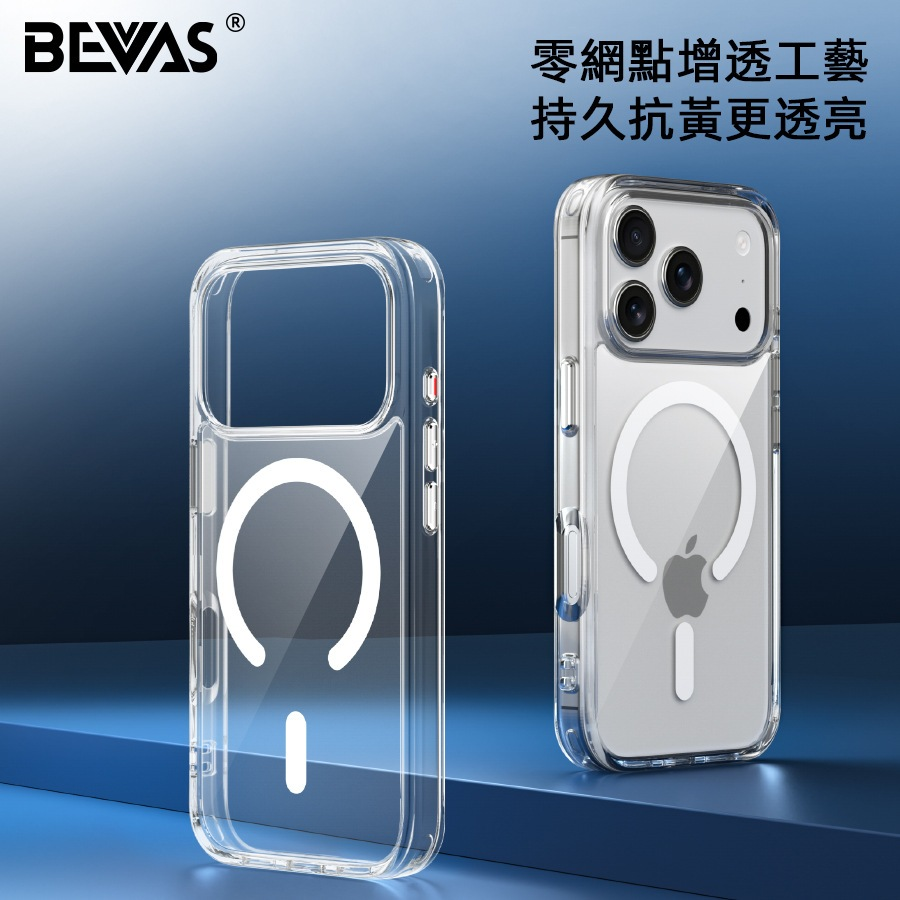BEVAS 晶盾磁吸軍規防摔殼 Magsafe iPhone 17 Pro Max 全包加厚四角氣囊手機殼 透明殼-細節圖7