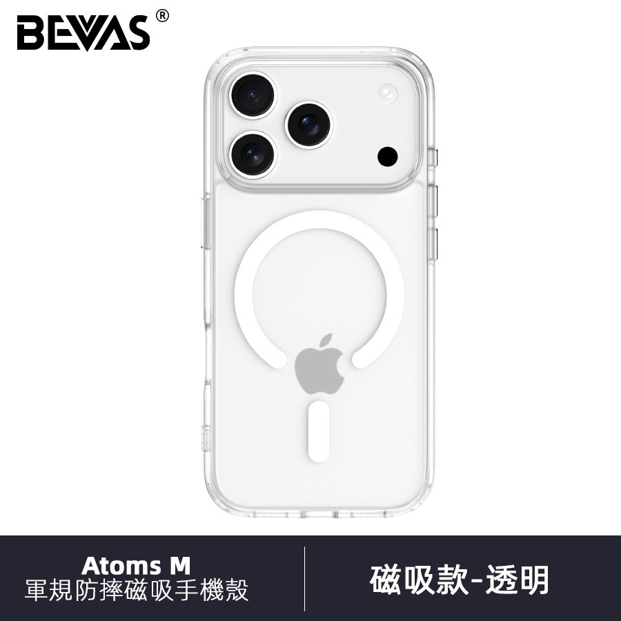 BEVAS 晶盾磁吸軍規防摔殼 Magsafe iPhone 17 Pro Max 全包加厚四角氣囊手機殼 透明殼-細節圖8