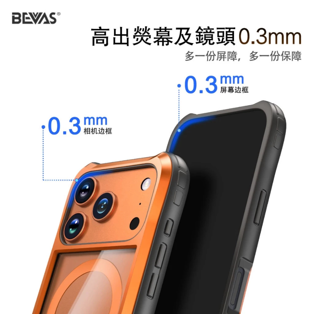日本BEVAS 銳盾 航空鋁合金四角 磁吸手機殼 iPhone17 全系列 保護殼 軍規防摔 手機殼-細節圖3