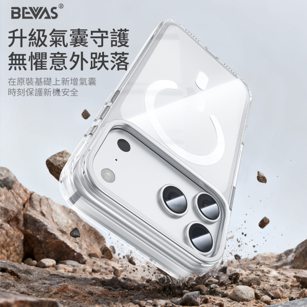 【日本 BEVAS】永不發黃 磁吸鏡頭支架透明殼 iPhone 17 全系列手機殼 防摔殼 保護殼 支架殼-細節圖3