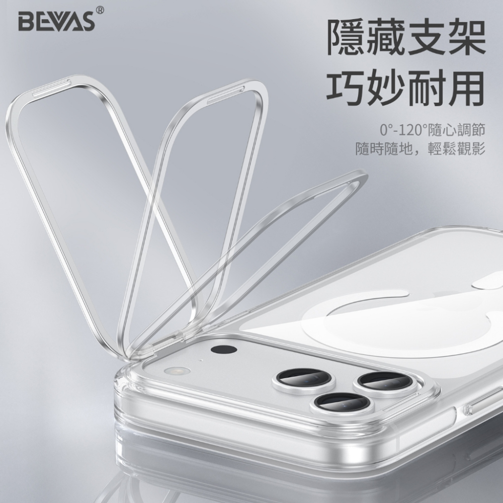 【日本 BEVAS】永不發黃 磁吸鏡頭支架透明殼 iPhone 17 全系列手機殼 防摔殼 保護殼 支架殼-細節圖4