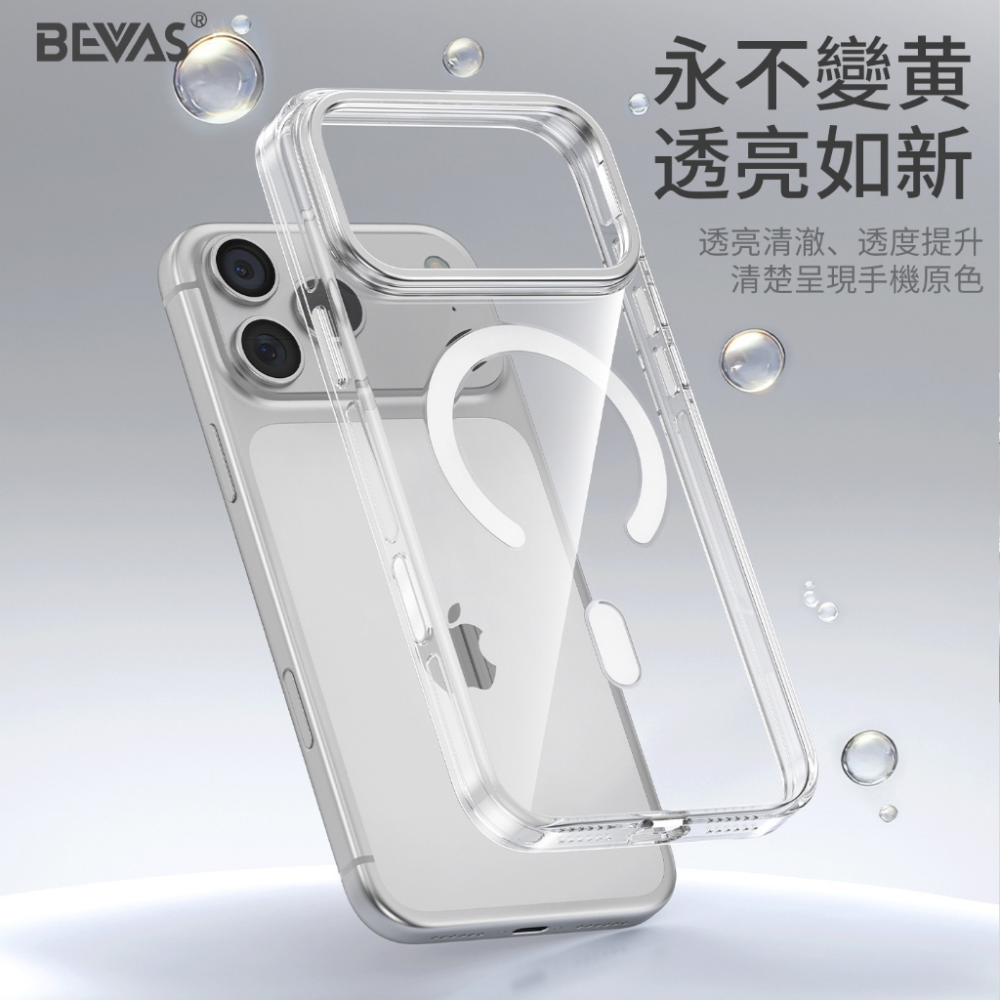 【日本 BEVAS】永不發黃 磁吸鏡頭支架透明殼 iPhone 17 全系列手機殼 防摔殼 保護殼 支架殼-細節圖5