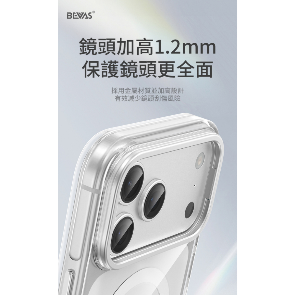 【日本 BEVAS】永不發黃 磁吸鏡頭支架透明殼 iPhone 17 全系列手機殼 防摔殼 保護殼 支架殼-細節圖6