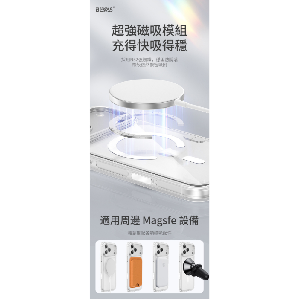 【日本 BEVAS】永不發黃 磁吸鏡頭支架透明殼 iPhone 17 全系列手機殼 防摔殼 保護殼 支架殼-細節圖9