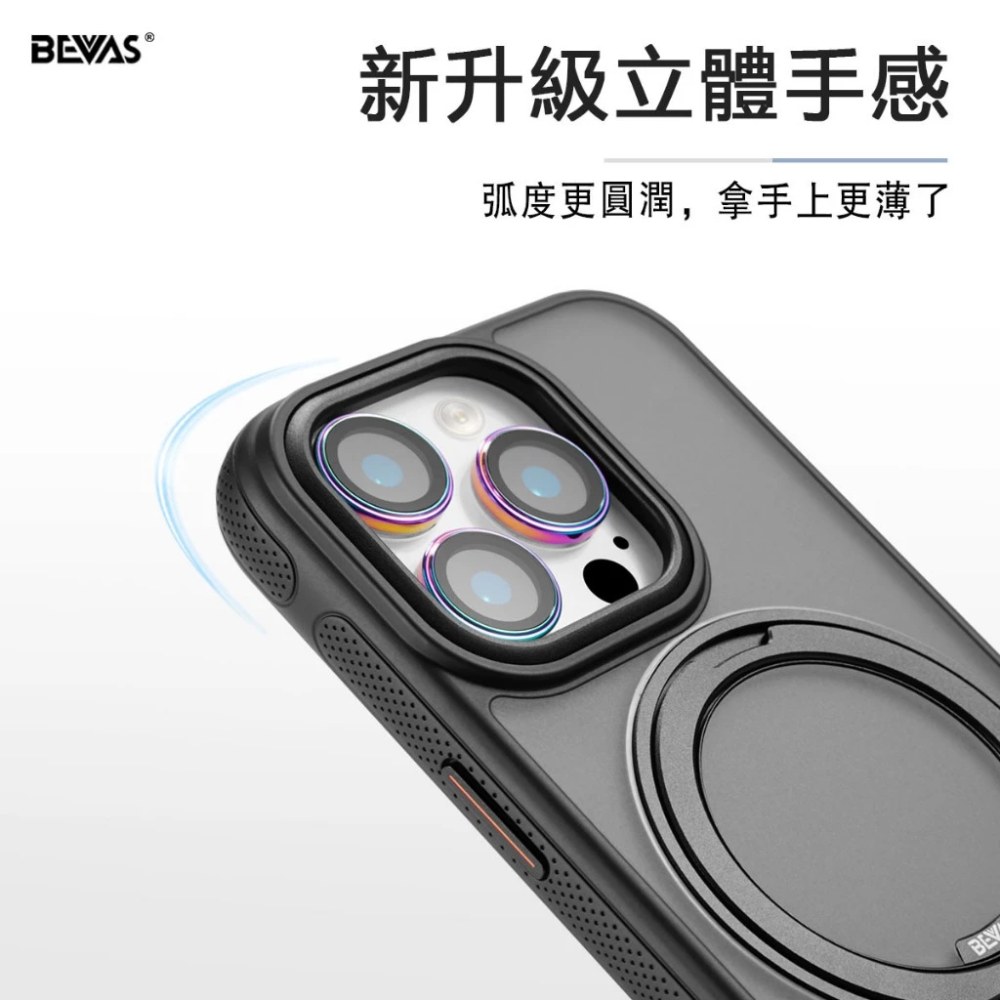 【日本 BEVAS】360旋轉磁吸支架手機殼 iPhone 13-14 磁吸手機殼 保護殼 防摔殼 手機殼-細節圖4