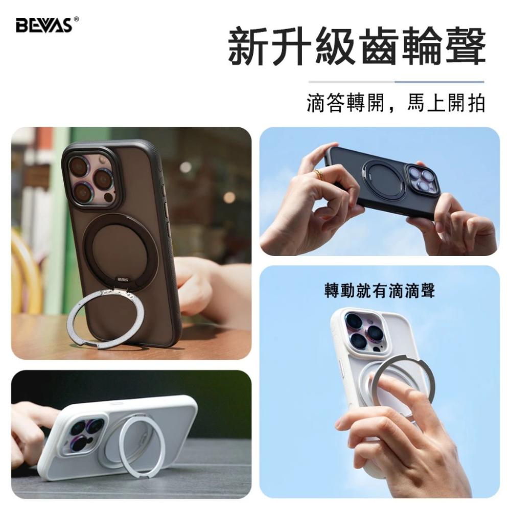 【日本 BEVAS】360旋轉磁吸支架手機殼 iPhone 13-14 磁吸手機殼 保護殼 防摔殼 手機殼-細節圖5