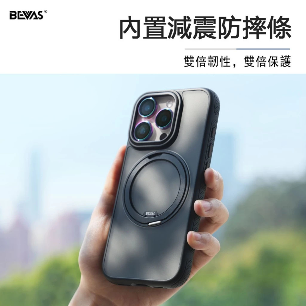 【日本 BEVAS】360旋轉磁吸支架手機殼 iPhone 13-14 磁吸手機殼 保護殼 防摔殼 手機殼-細節圖6