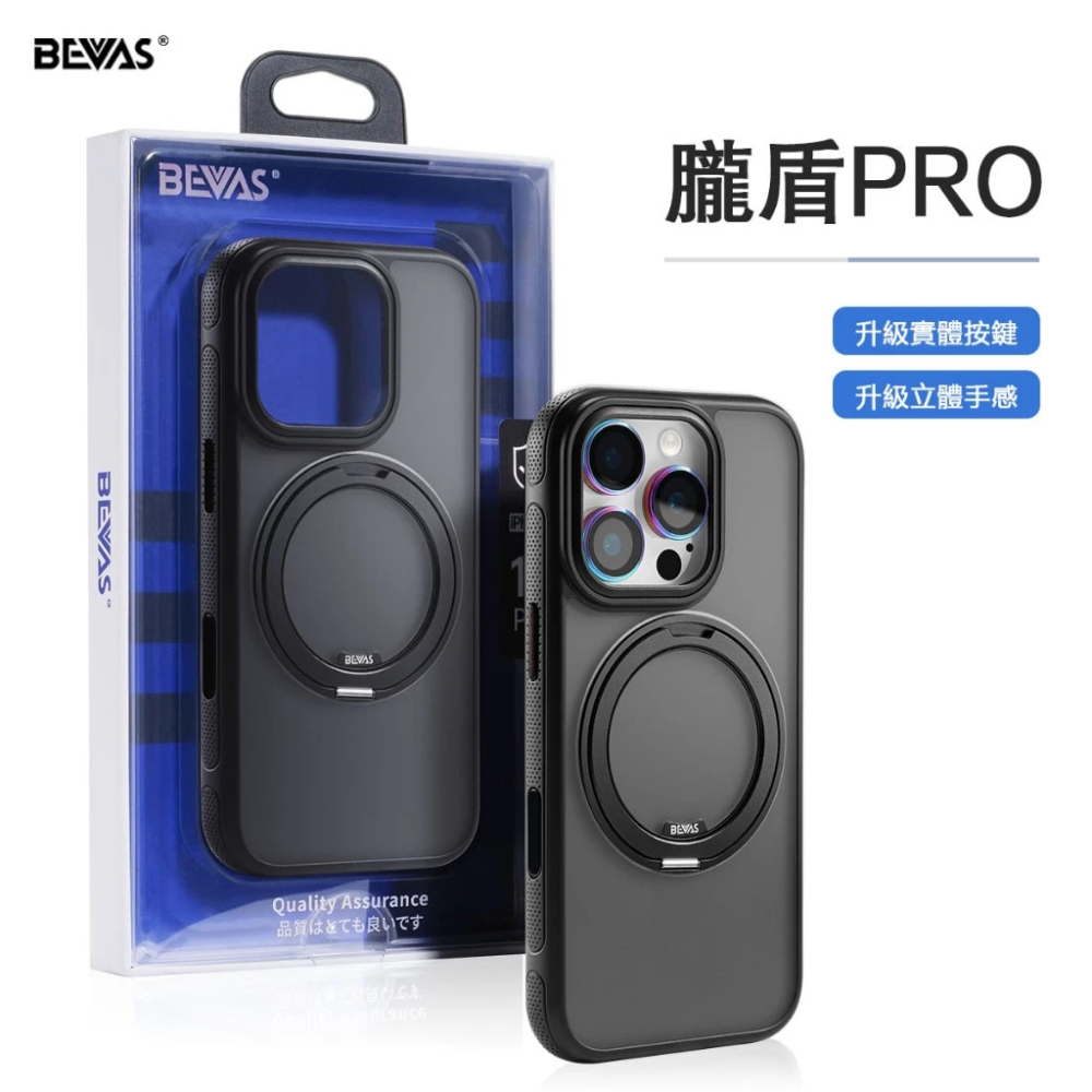 【日本 BEVAS】360旋轉磁吸支架手機殼 iPhone 13-14 磁吸手機殼 保護殼 防摔殼 手機殼-規格圖9