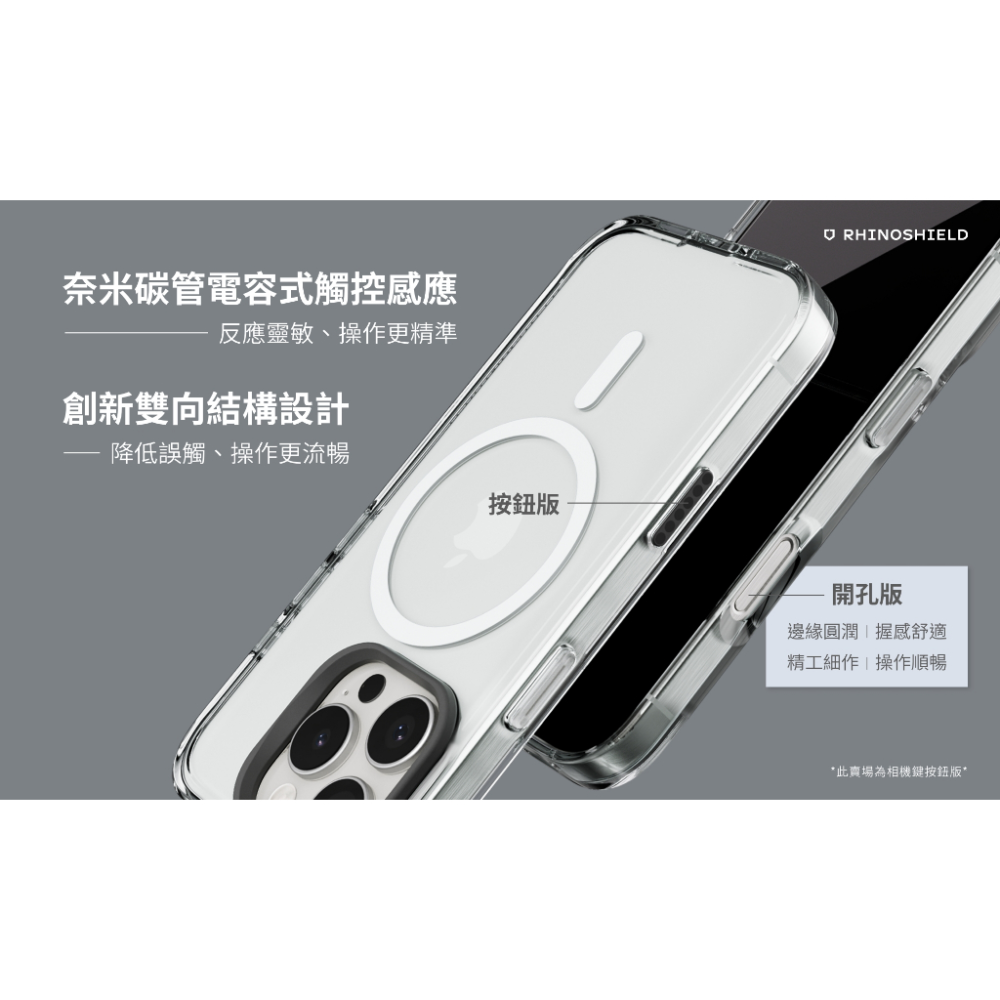 隔日到 犀牛盾 Clear 透明防摔手機殼 iPhone17~12 MagSafe 磁吸手機殼 黃化終身保固-細節圖2