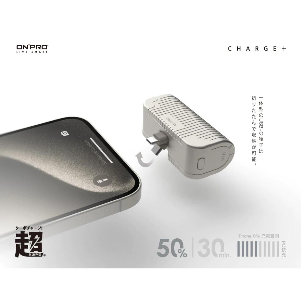ONPRO VIA 5000mAh PD快充 Type-C 口袋行動電源 直插式行動電源 口紅充-細節圖5