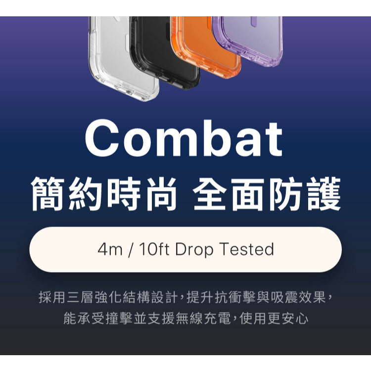 UNIQ Combat 軍規防摔手機殼｜四角強化三料 ｜適用 iPhone 17/16/15/14 系列保護殼-細節圖3