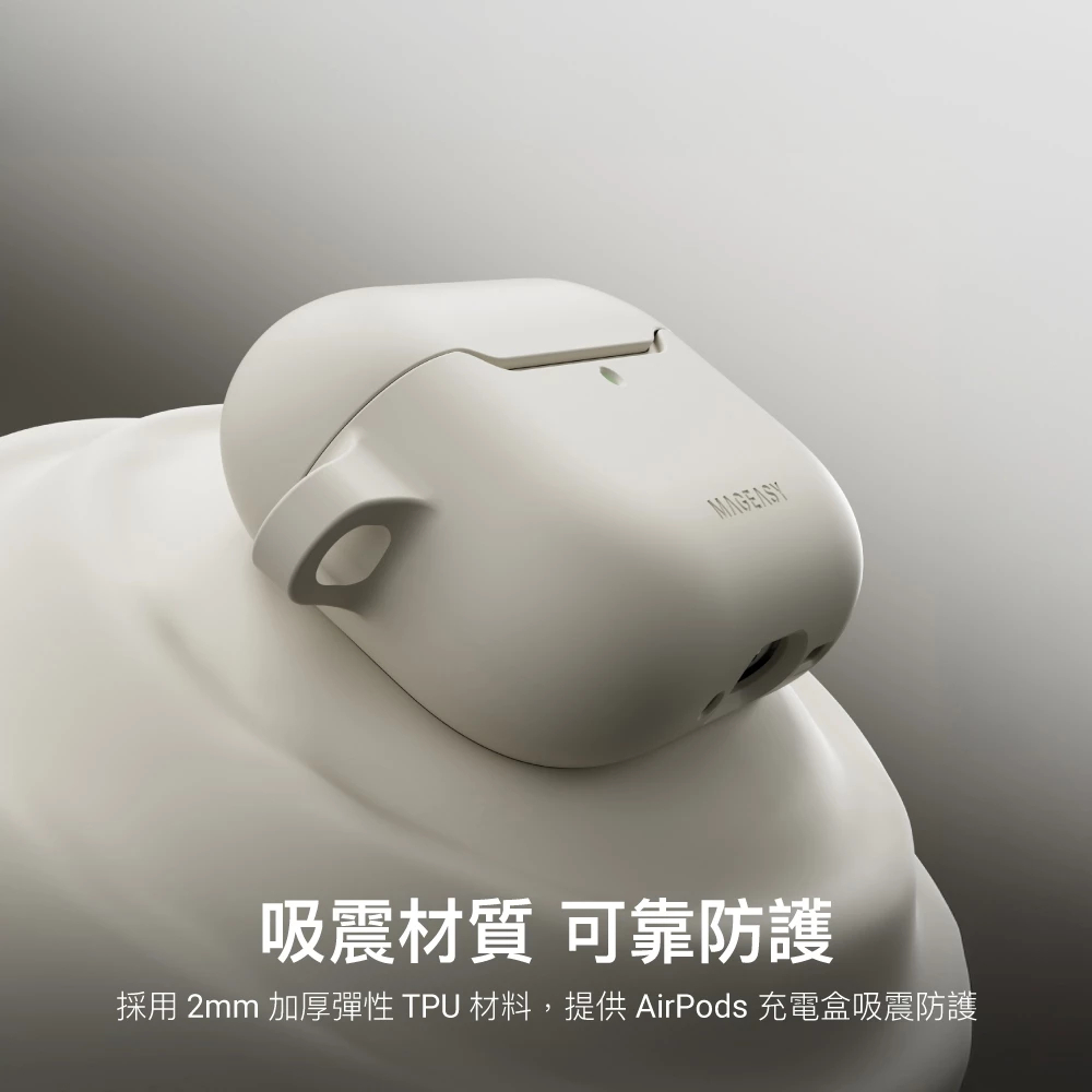 MAGEASY Skin親膚感系列耳機套 AirPods 4 / Pro 3、2、1 耳機殼 保護殼-細節圖4