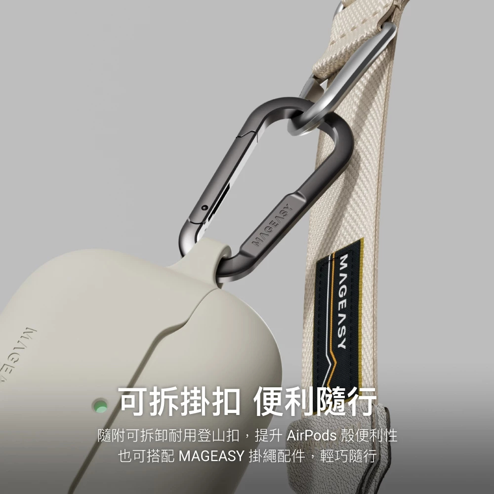 MAGEASY Skin親膚感系列耳機套 AirPods 4 / Pro 3、2、1 耳機殼 保護殼-細節圖7