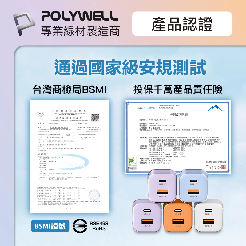 POLYWELL 30W雙孔PD快充頭 USB-C USB-A GaN氮化鎵 冰塊造型 BSMI認證 豆腐頭 充電頭-細節圖3