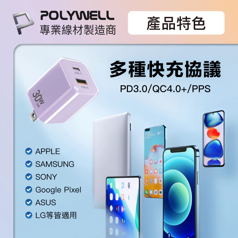 POLYWELL 30W雙孔PD快充頭 USB-C USB-A GaN氮化鎵 冰塊造型 BSMI認證 豆腐頭 充電頭-細節圖4