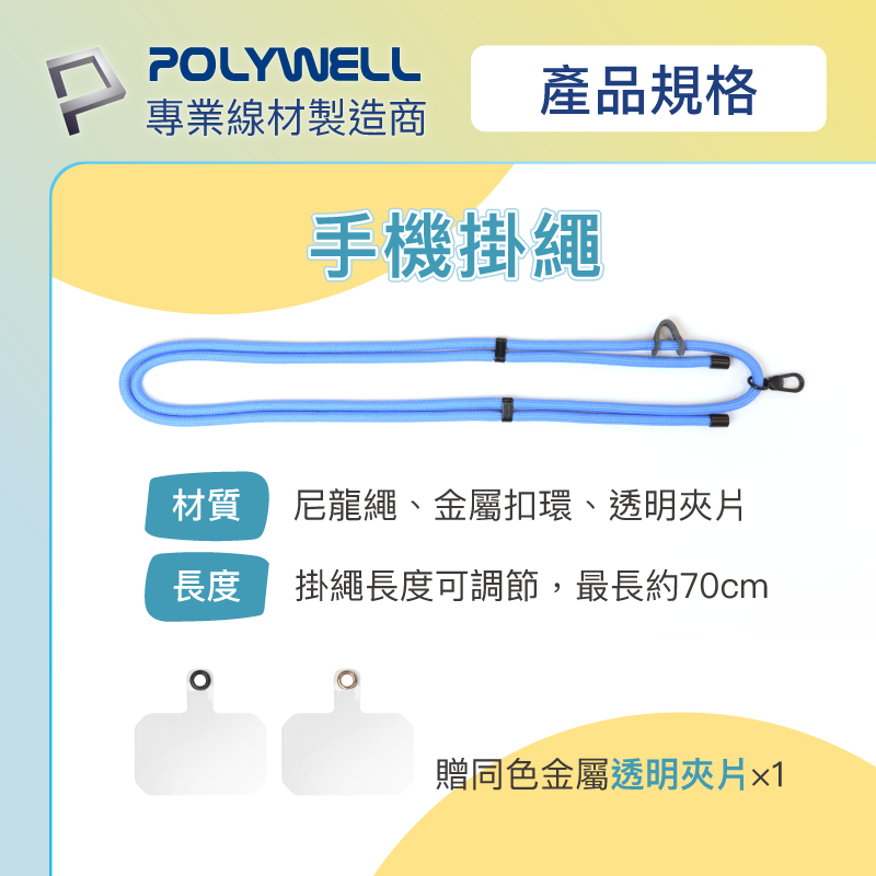 POLYWELL 手機掛繩2.0 消光黑 霧面金 高質感 編織掛繩 掛片 手機掛繩 吊飾 掛繩夾片 墊片 掛繩-細節圖9