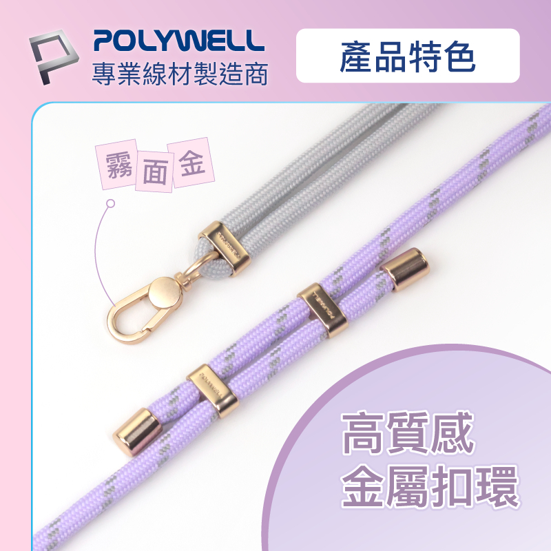 POLYWELL 手機手腕短掛繩 手腕掛繩 手掛繩 掛片 手機掛繩 吊飾 掛繩夾片 墊片 掛繩-細節圖6