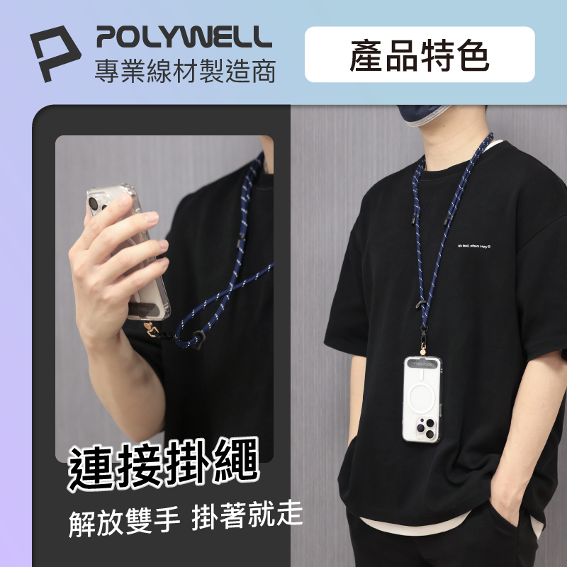 POLYWELL 360度手機掛繩夾片 可自由旋轉 多種顏色 安裝快速 搭配各式手機殼和手機掛繩 寶利威爾-細節圖9
