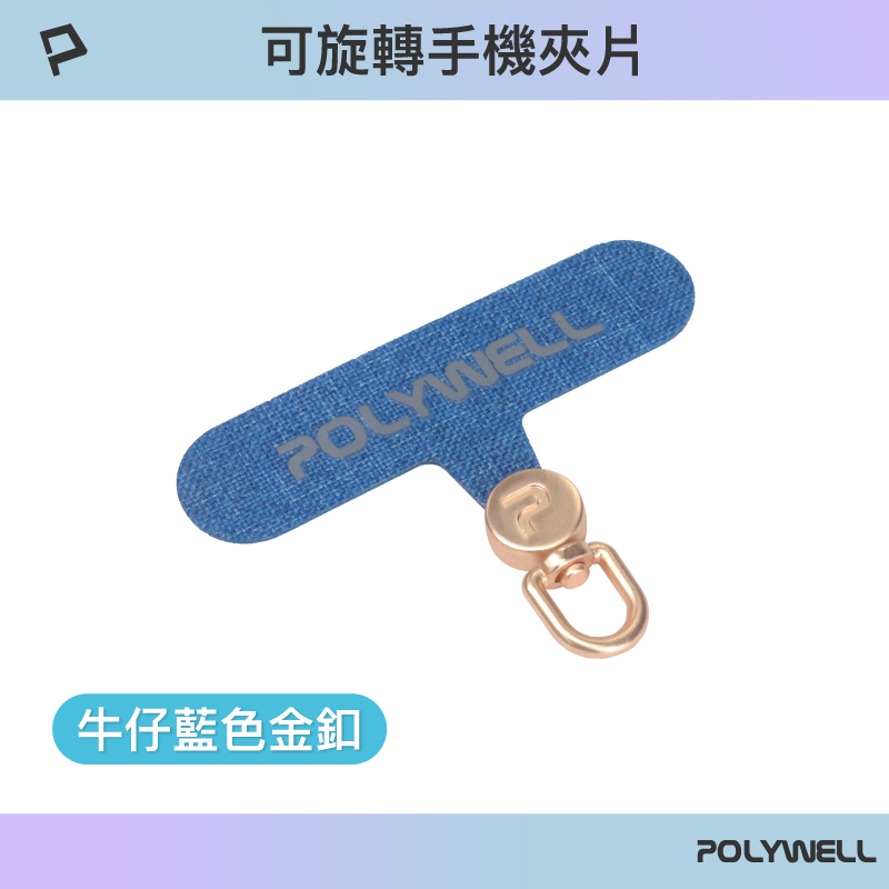 牛仔藍色+金扣環