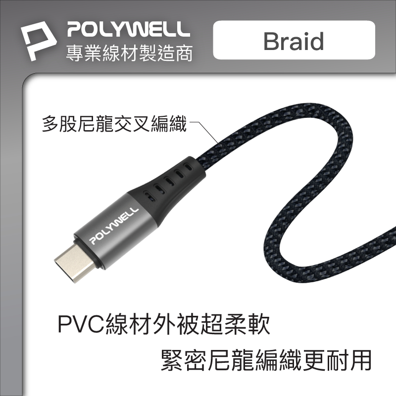 POLYWELL USB3.1 5Gbps Type-C對A 3A 0.5~3米 充電傳輸線 18W 寶利威爾 台灣現貨-細節圖6