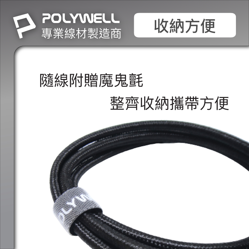 POLYWELL USB3.1 5Gbps Type-C對A 3A 0.5~3米 充電傳輸線 18W 寶利威爾 台灣現貨-細節圖7