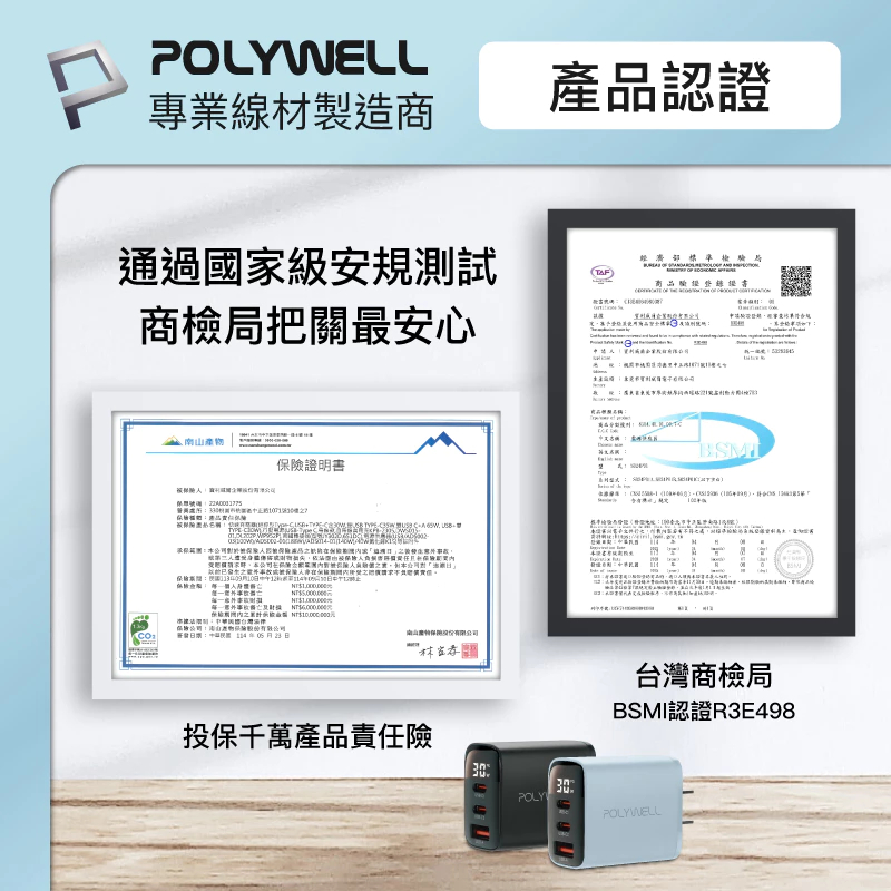 POLYWELL 30W三孔PD快充頭 雙USB-C+USB-A 數位顯示充電器 BSMI認證 寶利威爾 台灣現貨-細節圖9