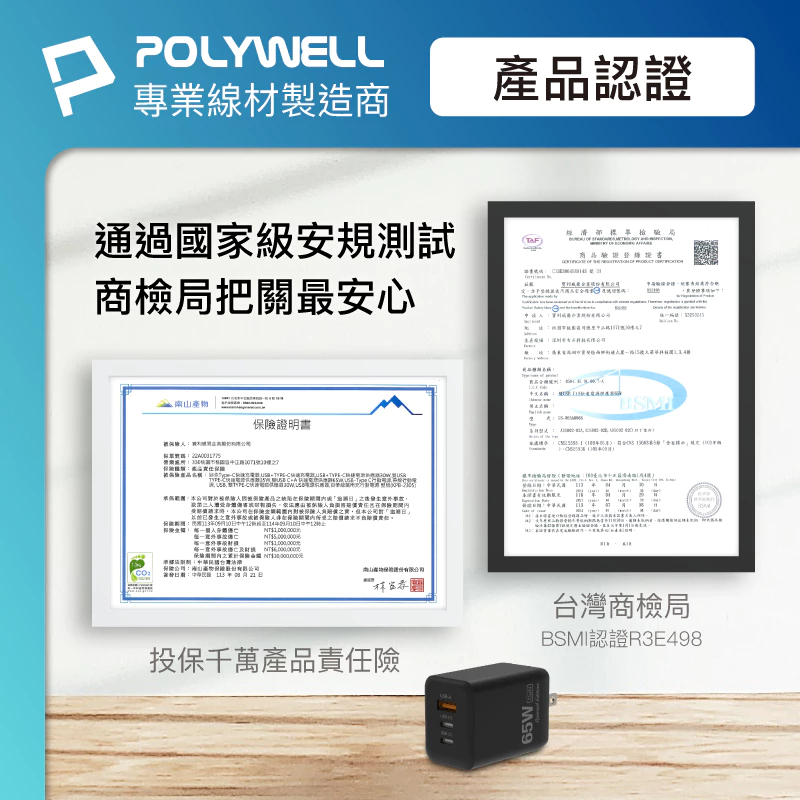 POLYWELL 65W三孔PD快充頭 2024新款 雙C+USB充電器 GaN氮化鎵 BSMI 寶利威爾 台灣現貨-細節圖9