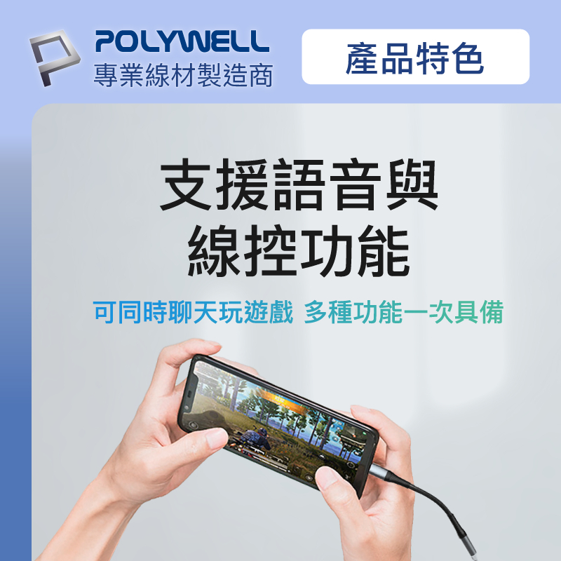 POLYWELL Type-C轉3.5mm 音源轉接線 24bit 適用安卓 筆電 平板 iPad 寶利威爾 台灣現貨-細節圖4