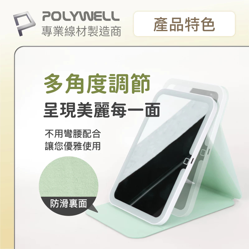 POLYWELL 攜帶式LED折疊化妝鏡 美妝鏡 梳妝鏡 化妝補光帶燈桌鏡 三段色溫 無段調光 寶利威爾-細節圖5