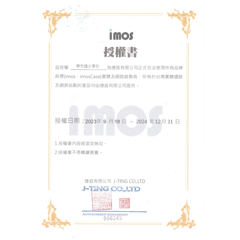 imos 藍寶石鏡頭貼 適用 S26 Ultra S25 Ultra S24Plus S24-細節圖2