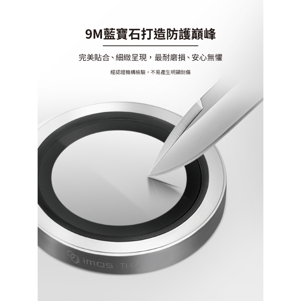 imos 藍寶石鏡頭貼 適用 S26 Ultra S25 Ultra S24Plus S24-細節圖5