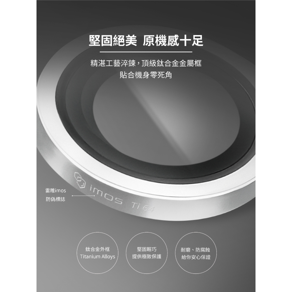 imos 藍寶石鏡頭貼 適用 S26 Ultra S25 Ultra S24Plus S24-細節圖6