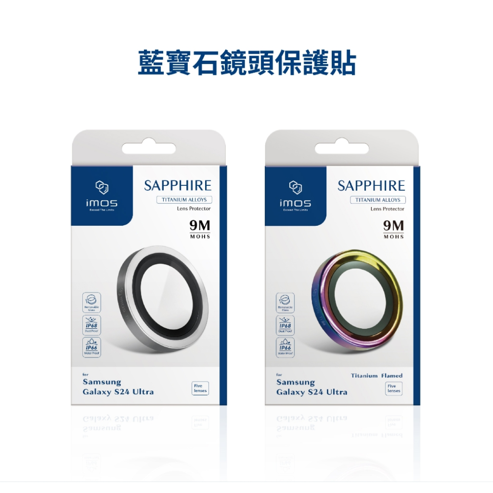 imos 藍寶石鏡頭貼 適用 S26 Ultra S25 Ultra S24Plus S24-細節圖8
